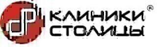 Клиники Столицы