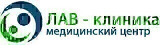 Лав-клиника