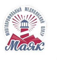 Многопрофильный медицинский центр Маяк