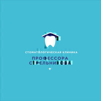 Стоматологическая клиника профессора Стрельникова