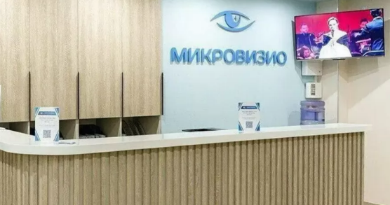 Центр микрохирургии глаза Микровизио