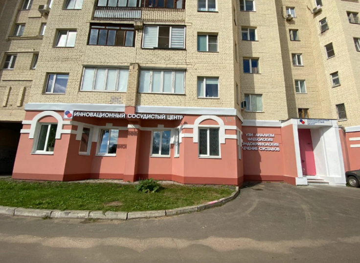 Инновационный сосудистый центр