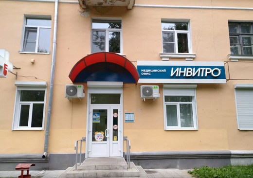 Инвитро на Мусоргского