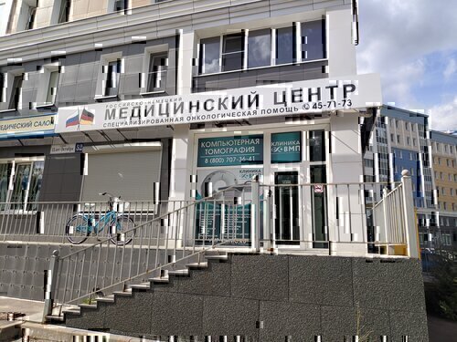 Клиника ВМП