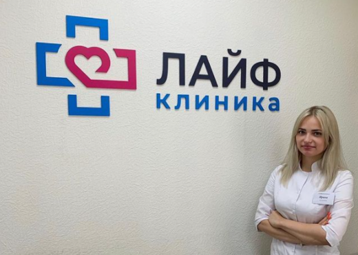 Медицинский центр Лайф клиника