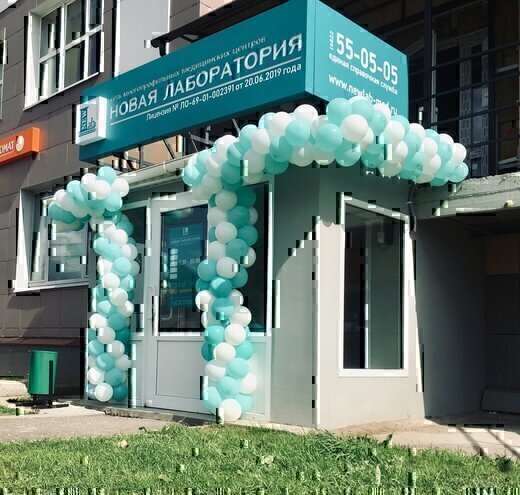 Новая лаборатория на Октябрьском проспекте