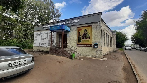 Православный медицинский центр в честь иконы Божией Матери Нечаянная Радость